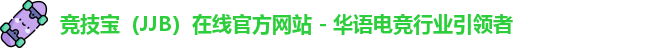 竞技宝app